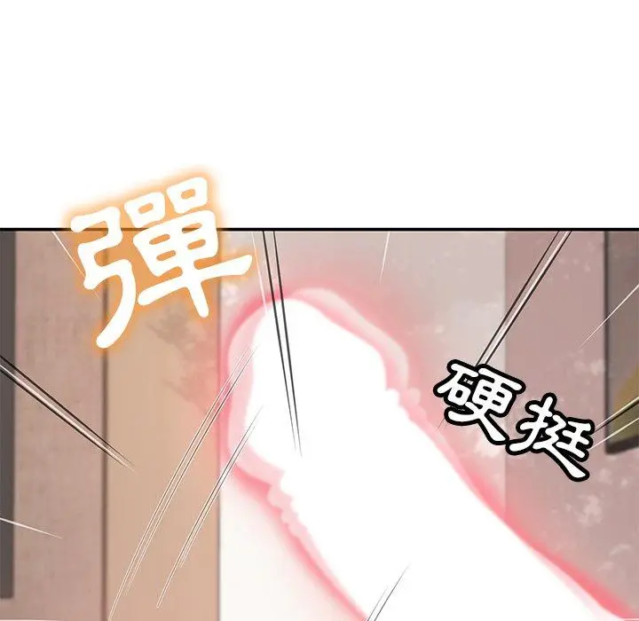 漫画《邻居的滋味》第16话第31张图