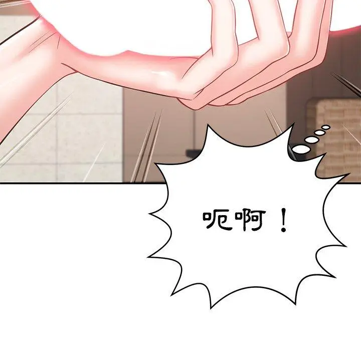 漫画《邻居的滋味》第16话第35张图