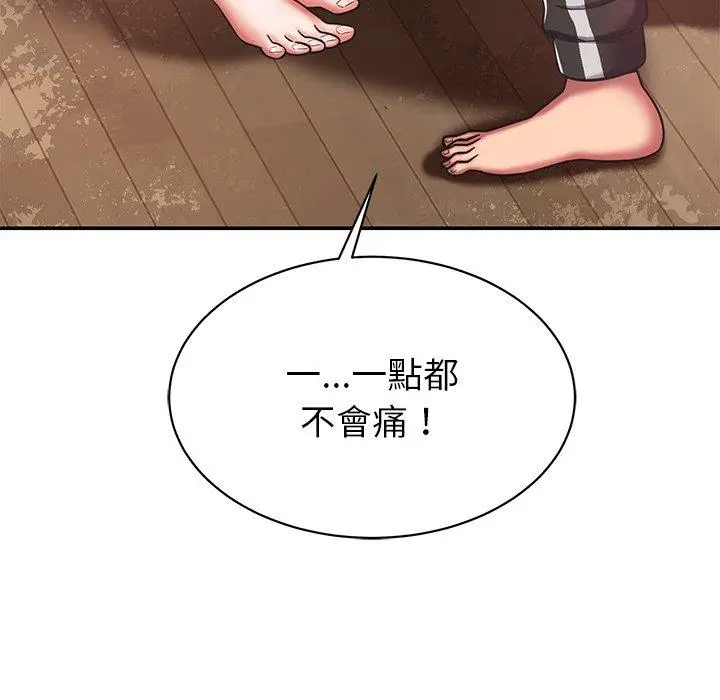 漫画《邻居的滋味》第16话第39张图