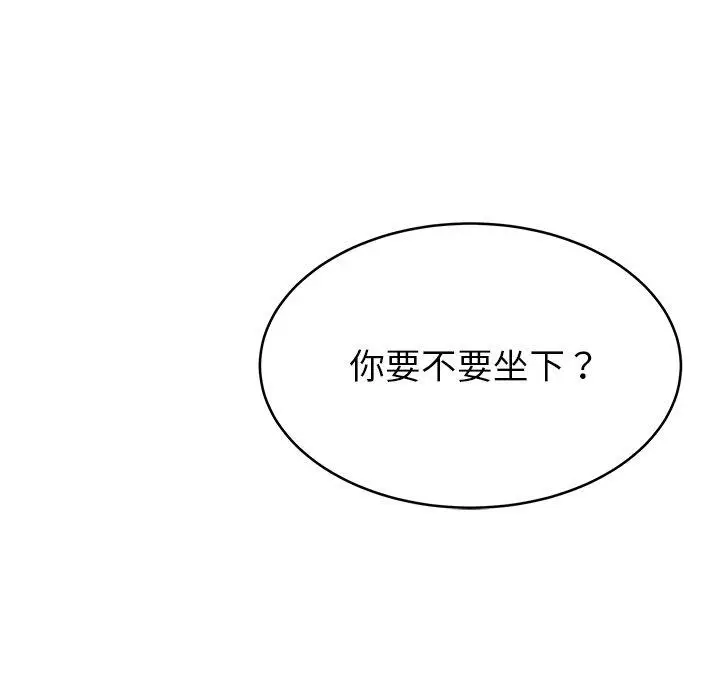 漫画《邻居的滋味》第16话第42张图