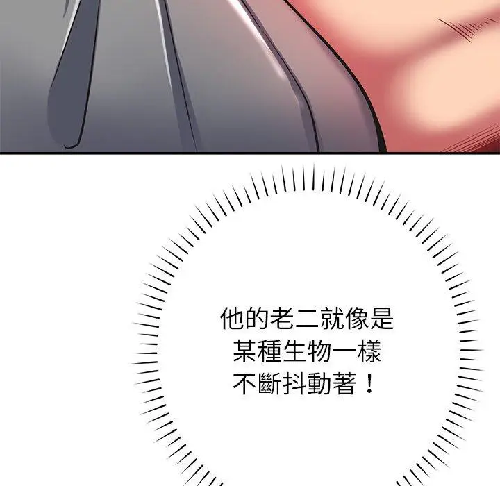 漫画《邻居的滋味》第16话第49张图