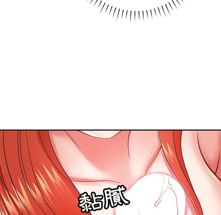 漫画《邻居的滋味》第16话第50张图