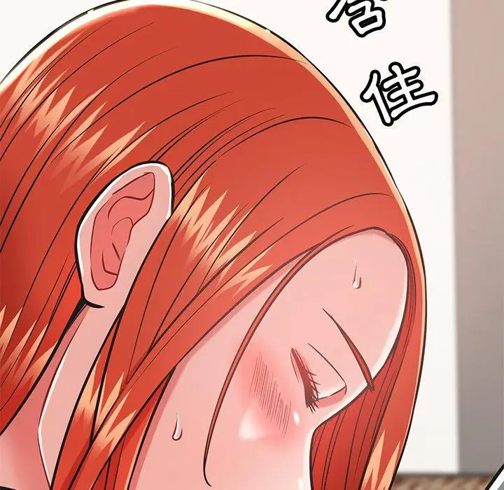 漫画《邻居的滋味》第16话第56张图