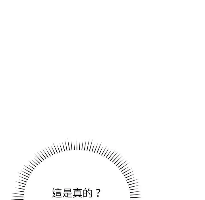 漫画《邻居的滋味》第16话第67张图
