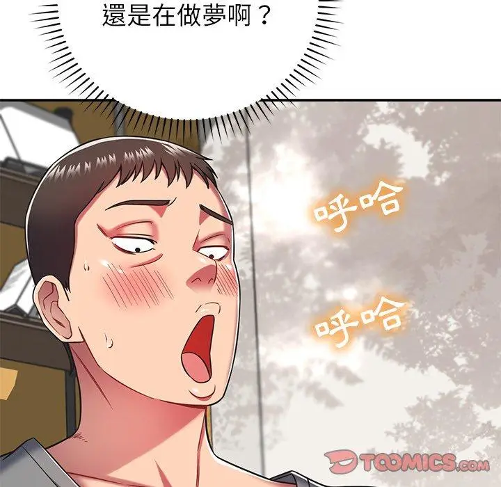 漫画《邻居的滋味》第16话第68张图
