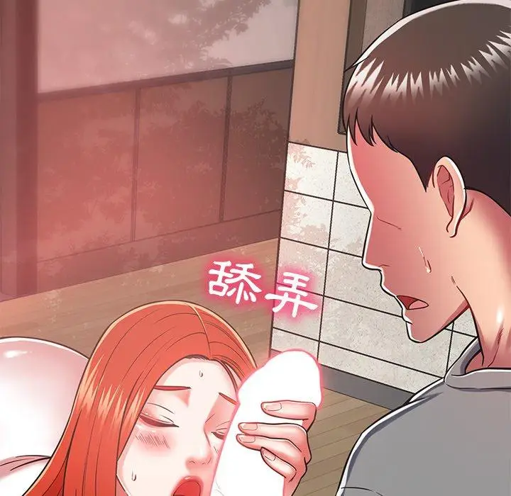 漫画《邻居的滋味》第16话第71张图