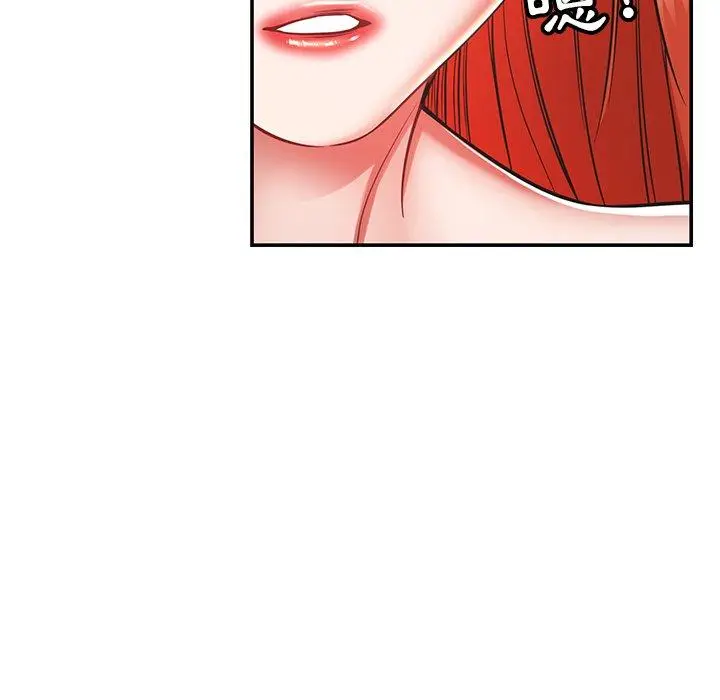 漫画《邻居的滋味》第16话第8张图