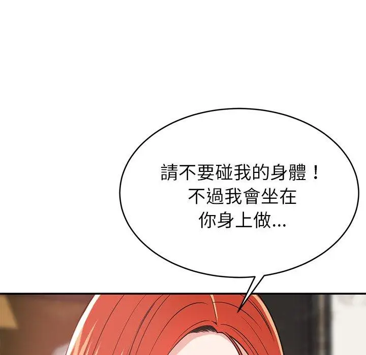漫画《邻居的滋味》第16话第81张图