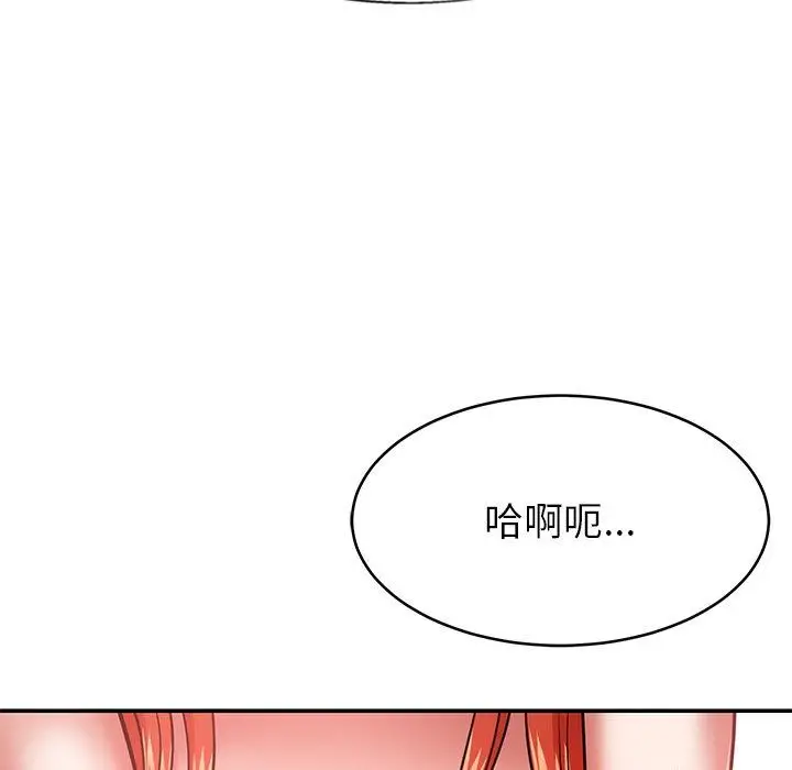 漫画《邻居的滋味》第16话第88张图