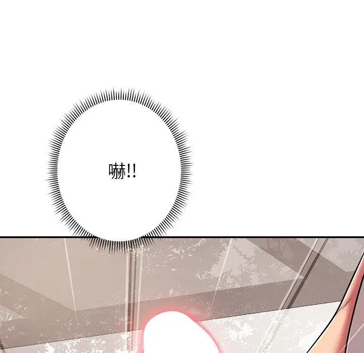 漫画《邻居的滋味》第16话第9张图