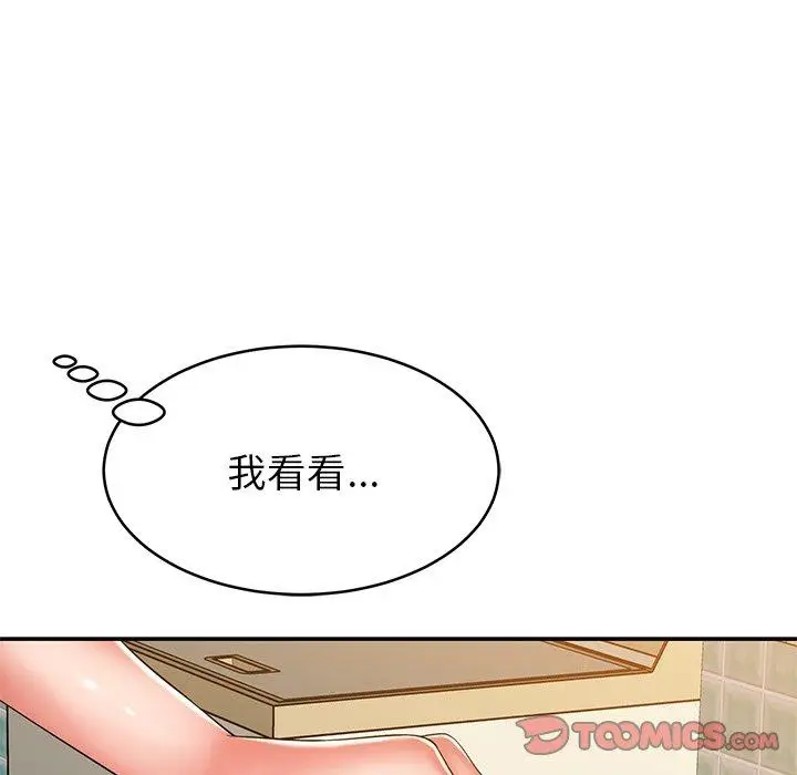 漫画《邻居的滋味》第17话第100张图