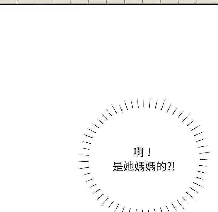 漫画《邻居的滋味》第17话第104张图
