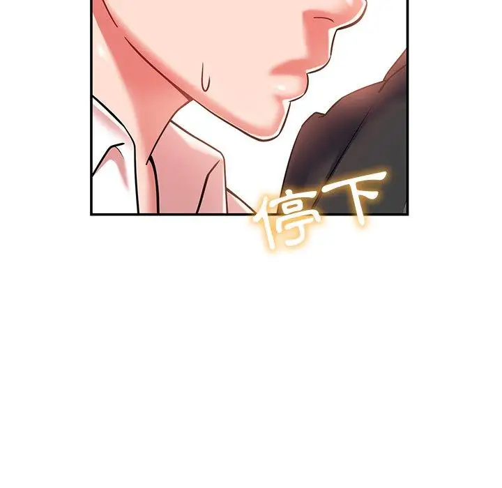 漫画《邻居的滋味》第17话第112张图