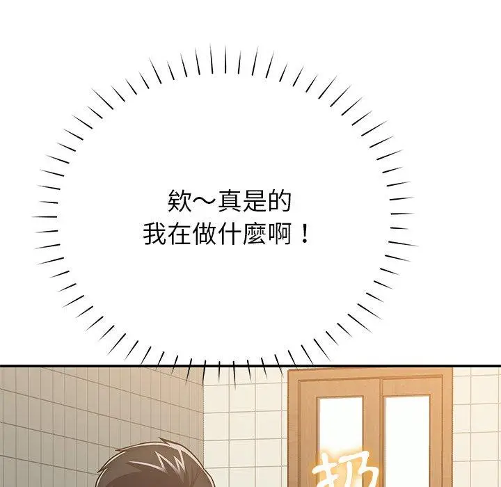 漫画《邻居的滋味》第17话第113张图