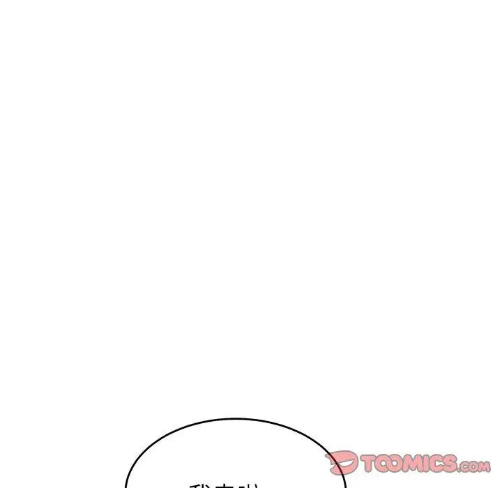 漫画《邻居的滋味》第17话第116张图