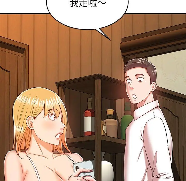 漫画《邻居的滋味》第17话第117张图