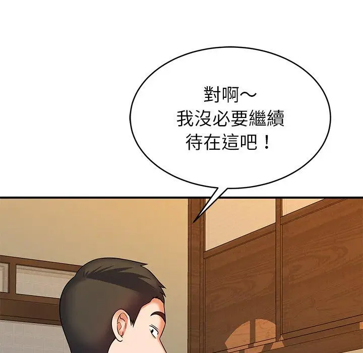漫画《邻居的滋味》第17话第120张图
