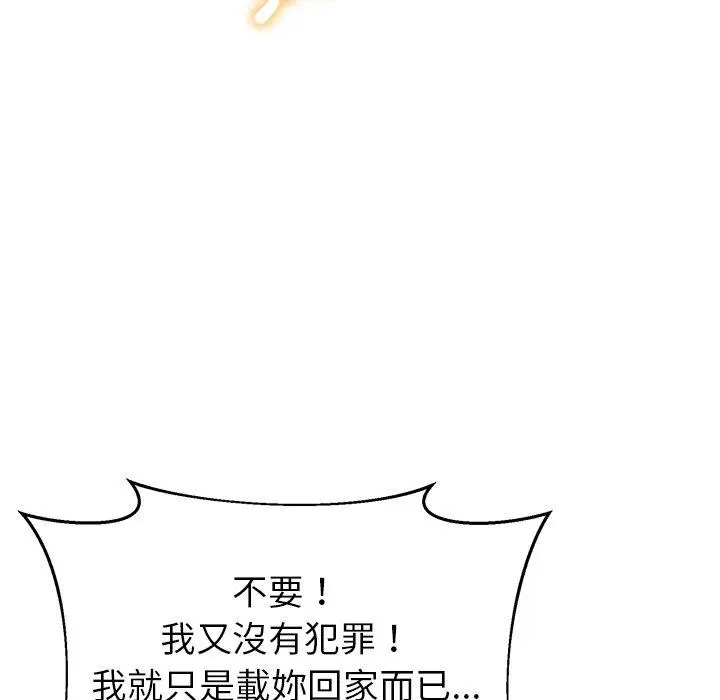 漫画《邻居的滋味》第17话第127张图