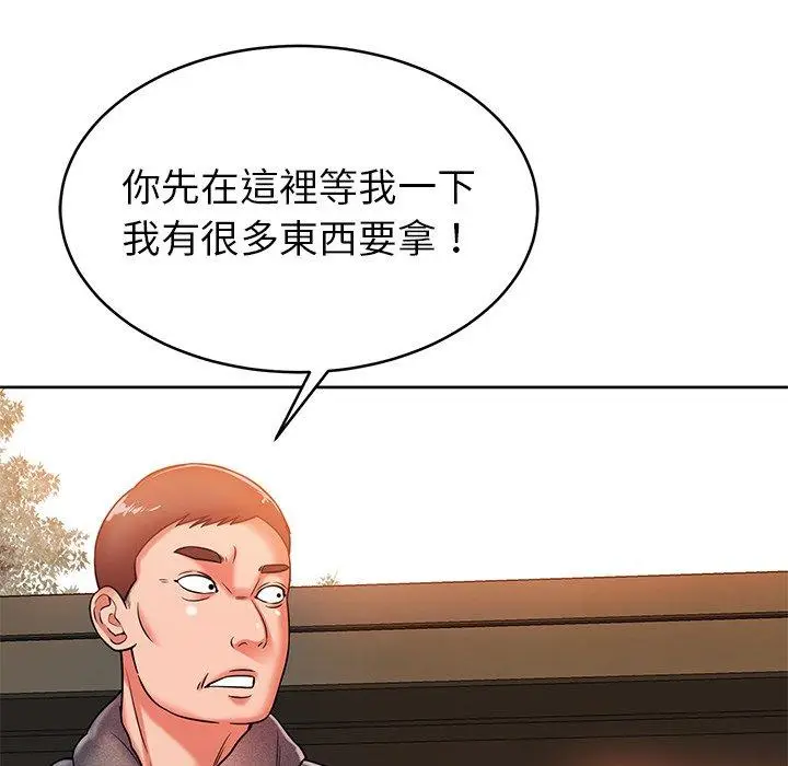 漫画《邻居的滋味》第17话第136张图