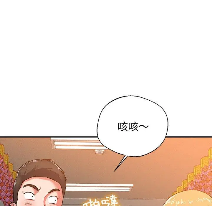 漫画《邻居的滋味》第17话第141张图