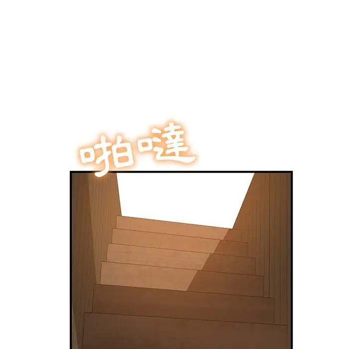 漫画《邻居的滋味》第17话第143张图