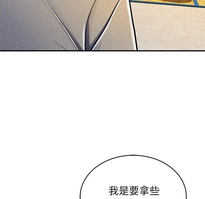 漫画《邻居的滋味》第17话第150张图
