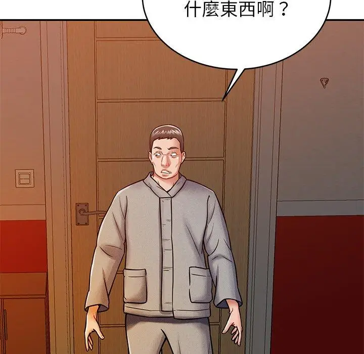 漫画《邻居的滋味》第17话第151张图