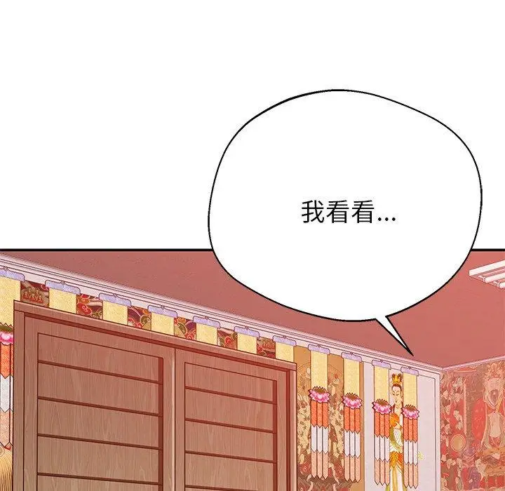 漫画《邻居的滋味》第17话第153张图