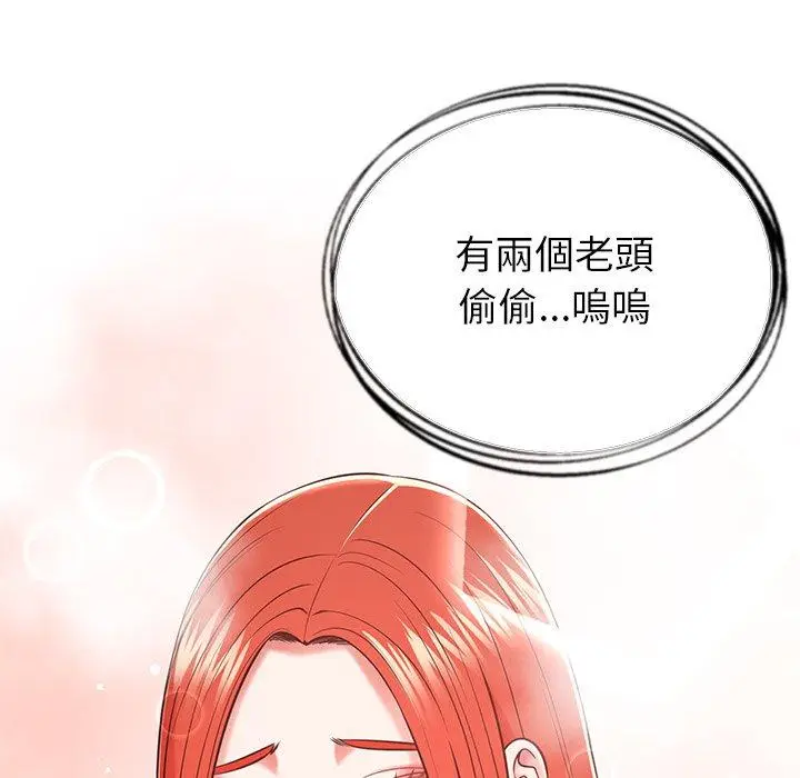 漫画《邻居的滋味》第17话第16张图