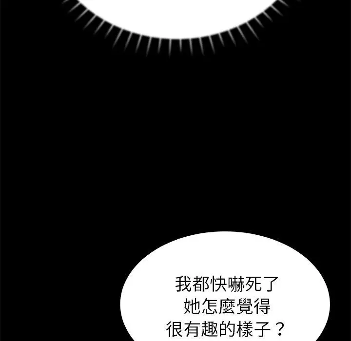 漫画《邻居的滋味》第17话第160张图
