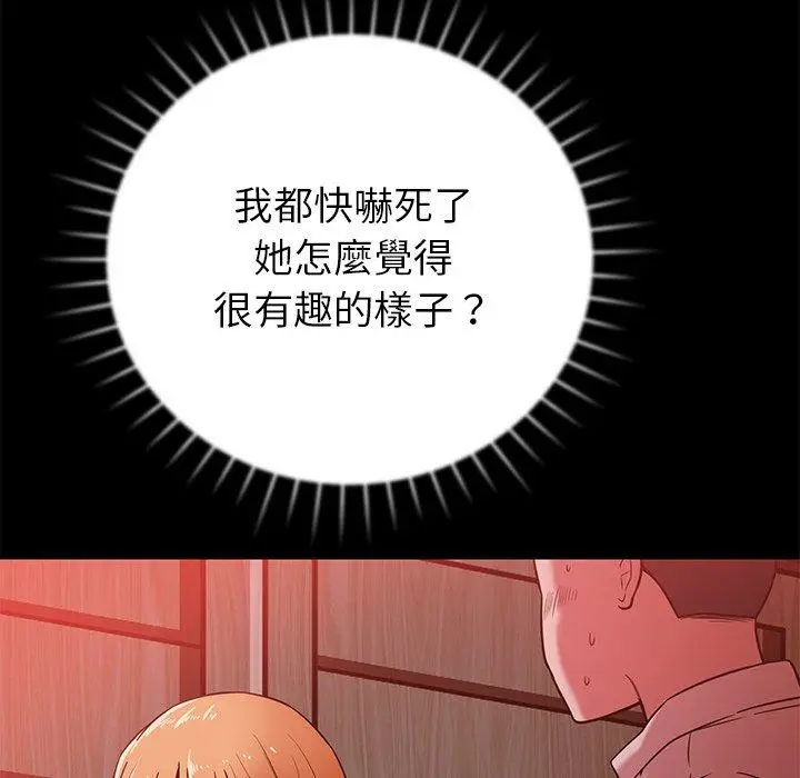 漫画《邻居的滋味》第17话第163张图