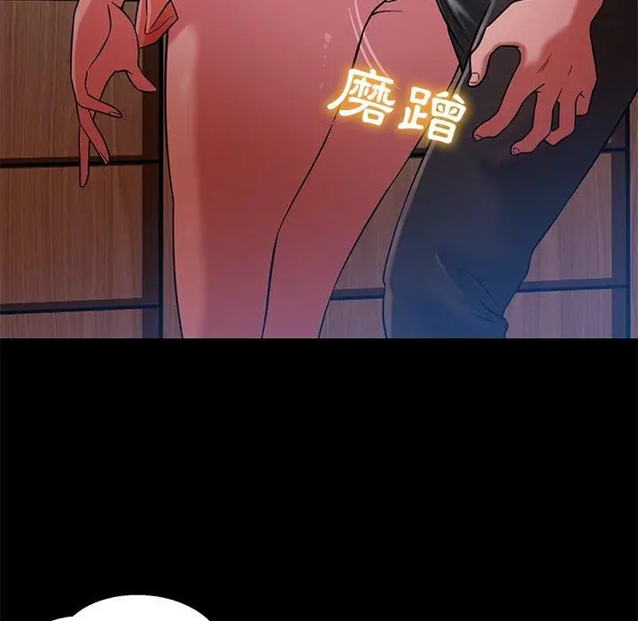 漫画《邻居的滋味》第17话第165张图