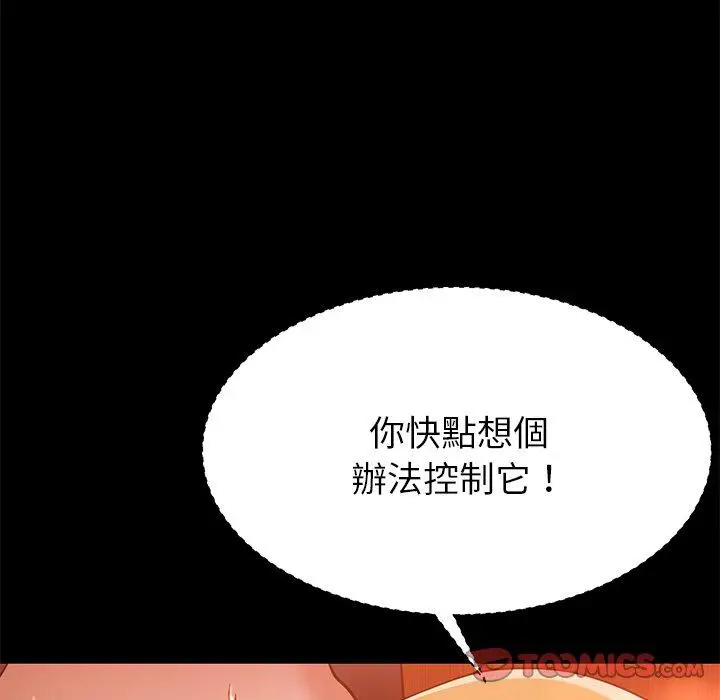 漫画《邻居的滋味》第17话第172张图