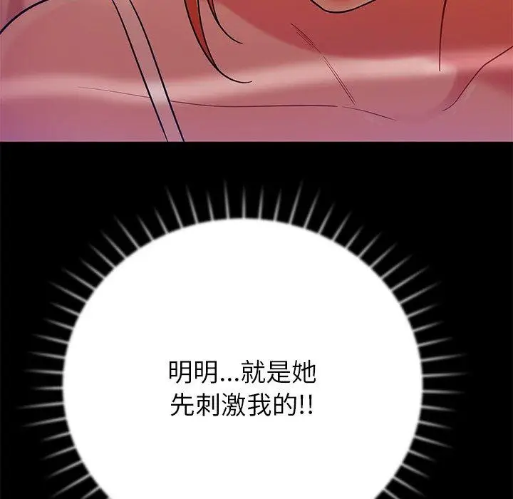 漫画《邻居的滋味》第17话第174张图