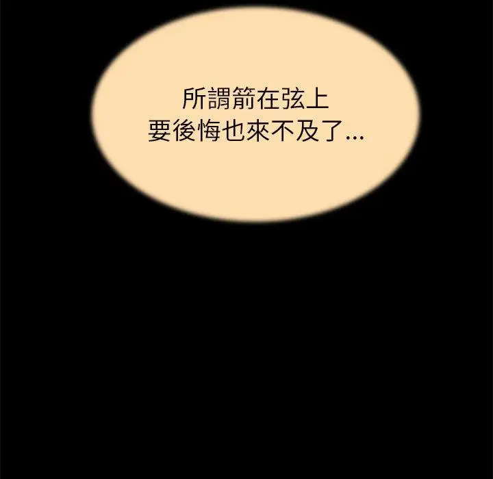 漫画《邻居的滋味》第17话第178张图