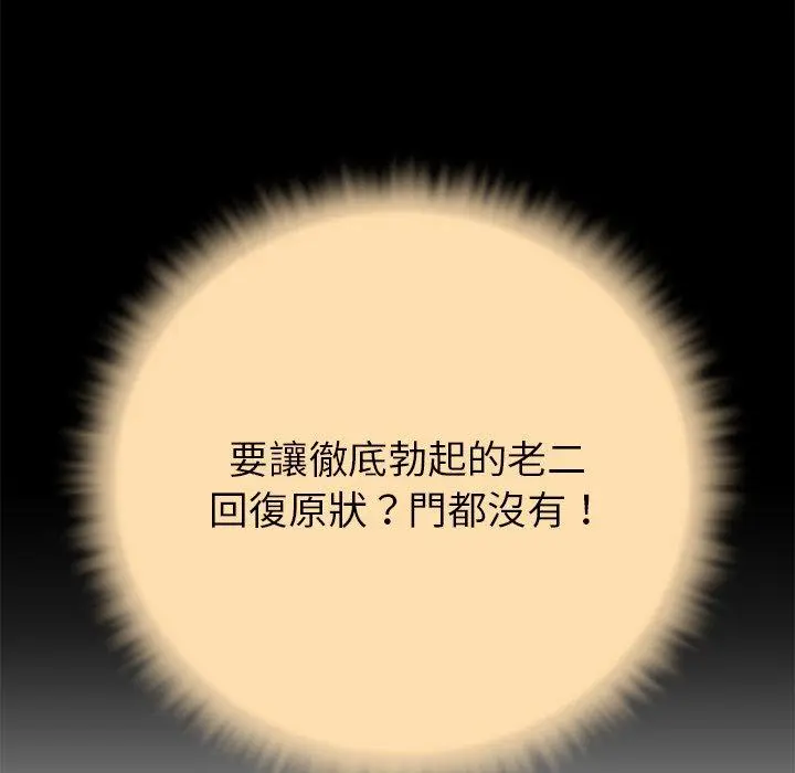 漫画《邻居的滋味》第17话第179张图