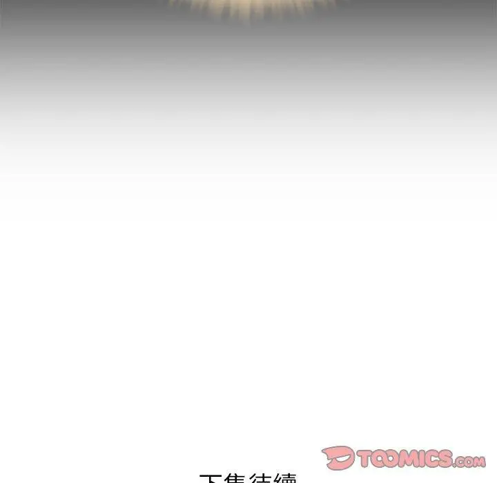 漫画《邻居的滋味》第17话第180张图