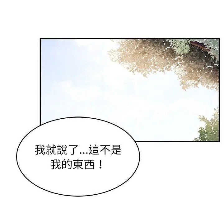漫画《邻居的滋味》第17话第24张图