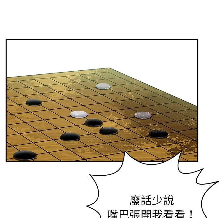 漫画《邻居的滋味》第17话第25张图