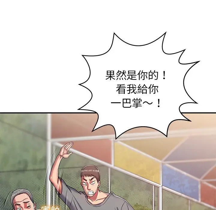 漫画《邻居的滋味》第17话第29张图