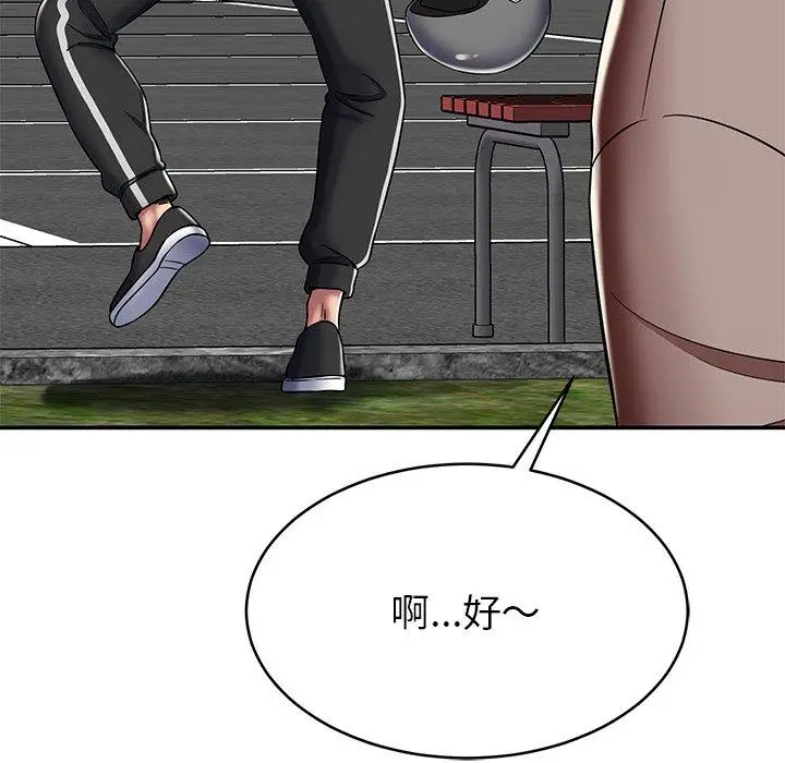 漫画《邻居的滋味》第17话第33张图