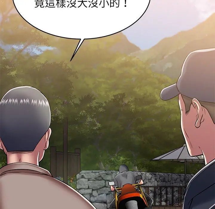 漫画《邻居的滋味》第17话第37张图