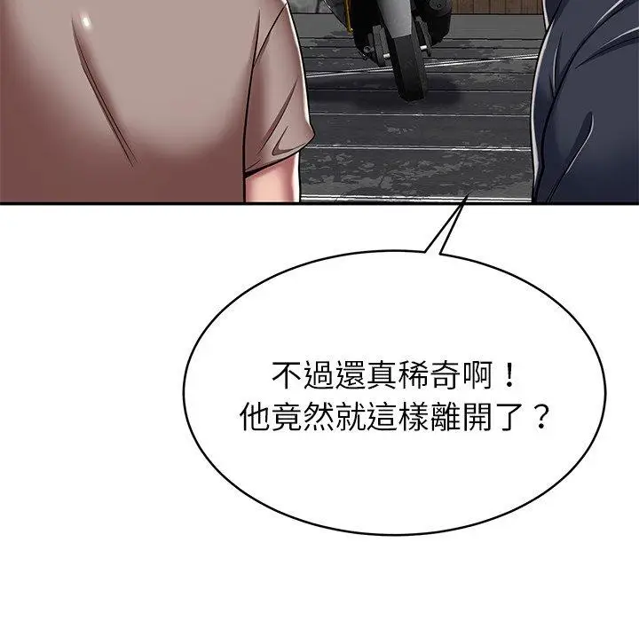 漫画《邻居的滋味》第17话第38张图
