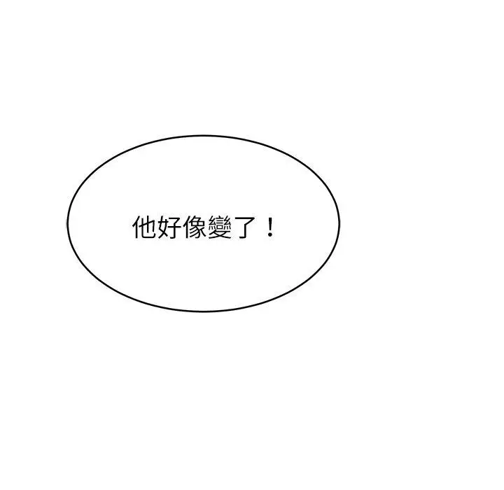 漫画《邻居的滋味》第17话第39张图