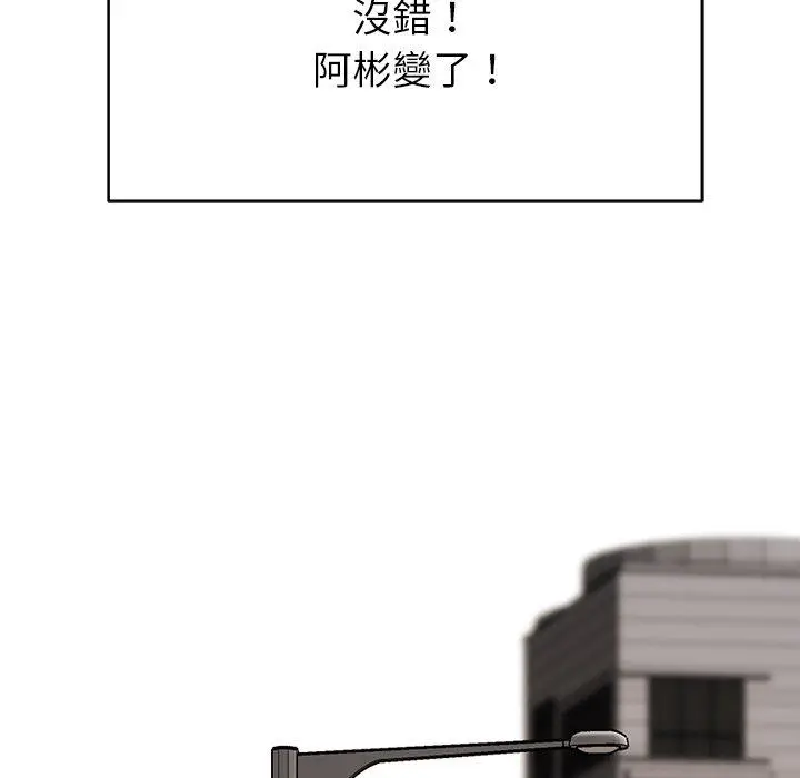 漫画《邻居的滋味》第17话第41张图