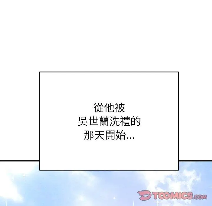 漫画《邻居的滋味》第17话第44张图