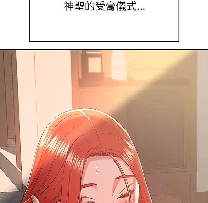 漫画《邻居的滋味》第17话第47张图