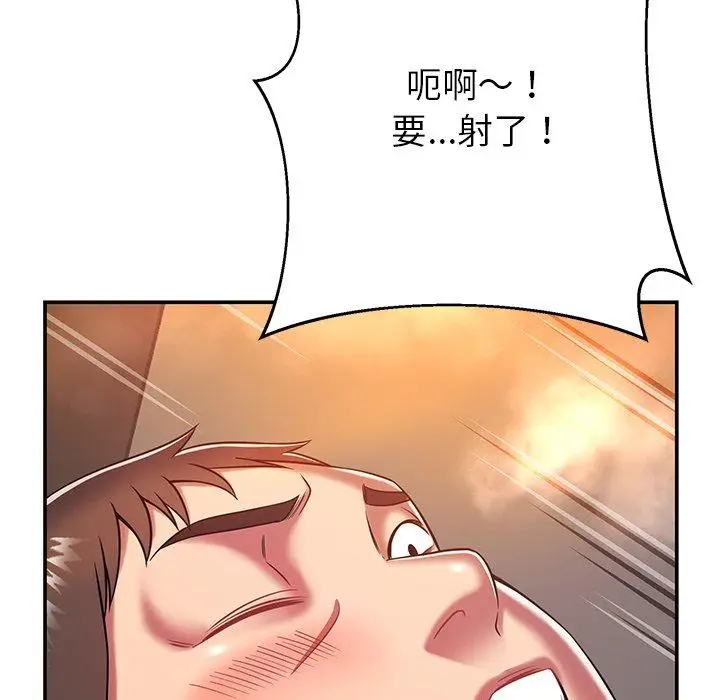 漫画《邻居的滋味》第17话第57张图