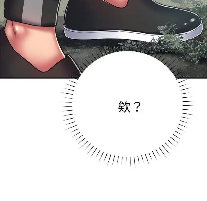 漫画《邻居的滋味》第17话第6张图