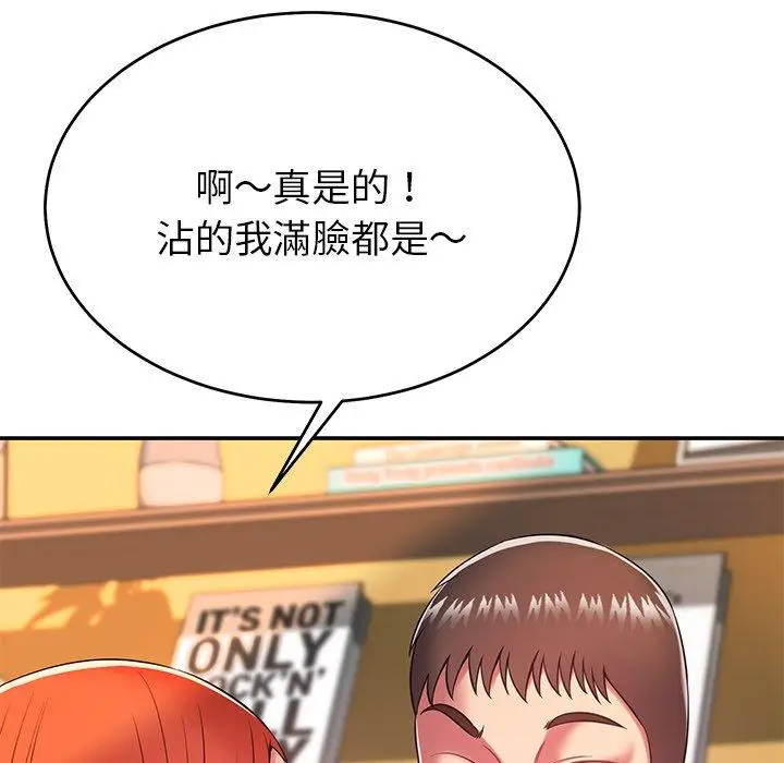 漫画《邻居的滋味》第17话第65张图